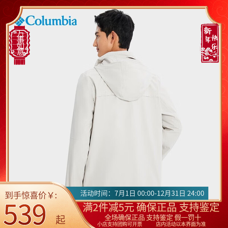 Columbia 哥伦比亚冲锋衣男户外休闲防水防风连帽外套XE2587
