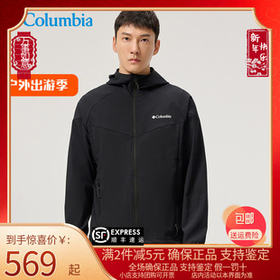 Columbia哥伦比亚软壳衣男25春夏户外防风透气连帽夹克外套WE5206