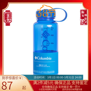 水壶CCN 户外650ml便携式 061 Columbia哥伦比亚水杯通用23春夏新品