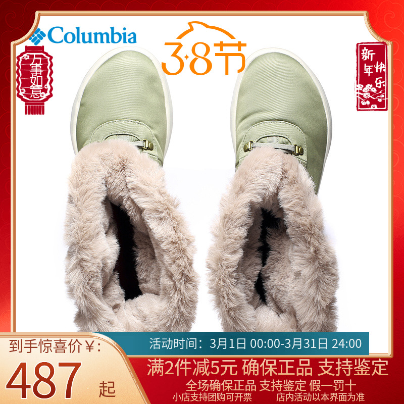 Columbia哥伦比亚女秋冬新品户外抓地耐磨热能反射雪地鞋BL0146