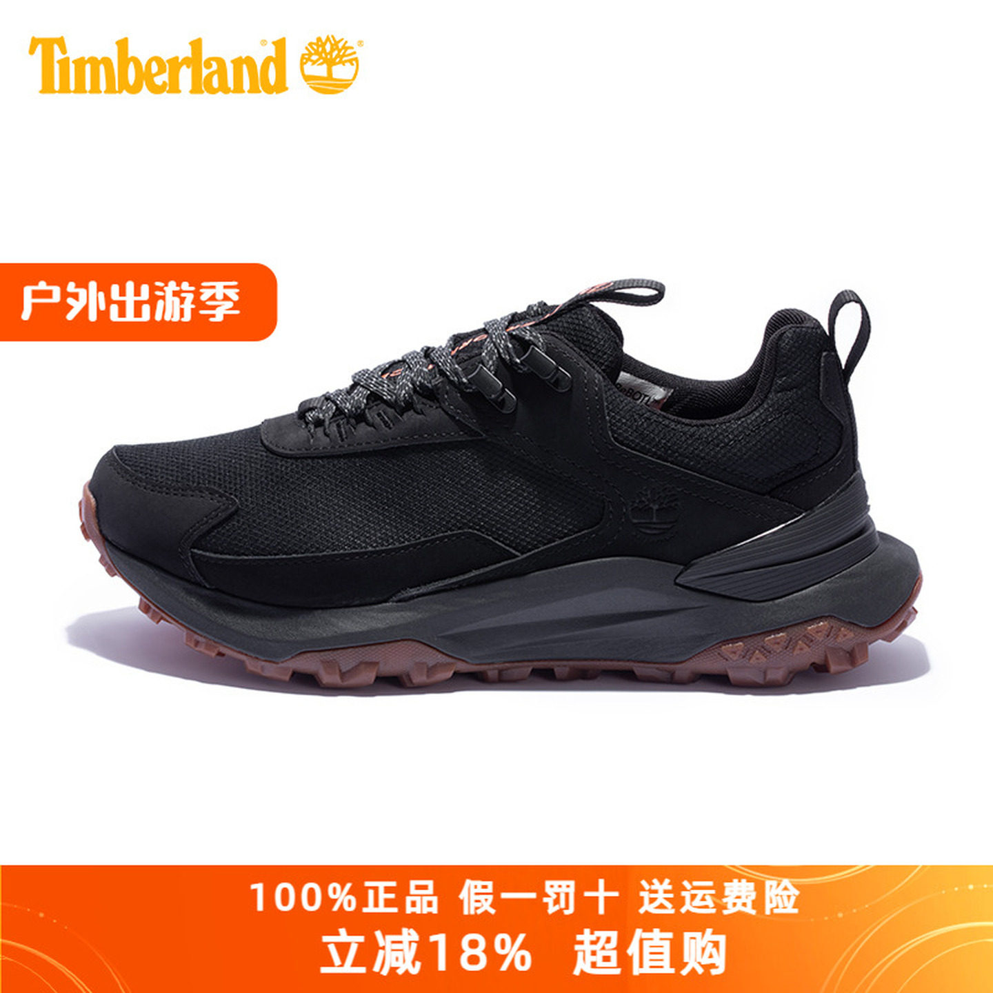Timberland添柏岚男鞋25秋冬户外防水透气防滑休闲徒步鞋A6D9H