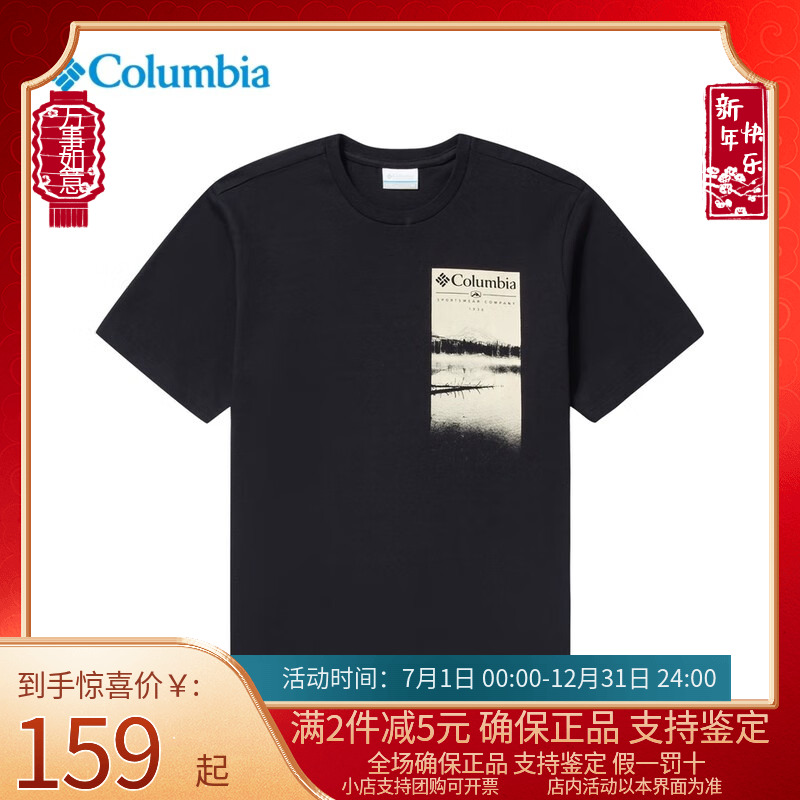 Columbia哥伦比亚T恤男户外透气舒适简约纯棉短袖T恤AE2306