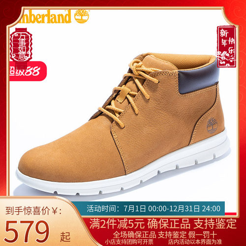 Timberland添柏岚男鞋靴户外透气休闲商务皮靴A412S/A413A