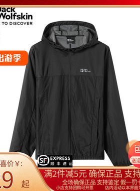 Jack Wolfskin狼爪防晒衣女夏户外露营透气UPF40+皮肤衣5324101