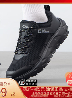JackWolfskin男鞋25春夏户外登山透气耐磨休闲鞋徒步鞋A64206