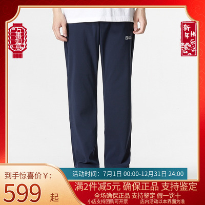 JackWolfskin狼爪男裤22秋冬新品户外防泼水舒适弹力长裤5519174