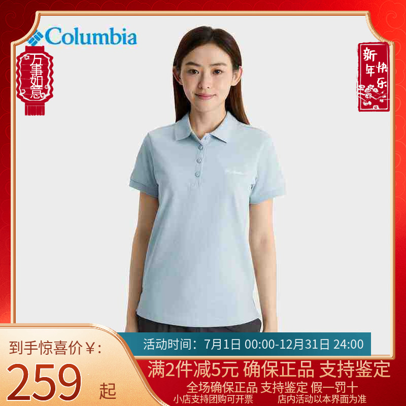 Columbia 哥伦比亚POLO衫短袖女户外25春夏透气吸湿速干T恤XR1931