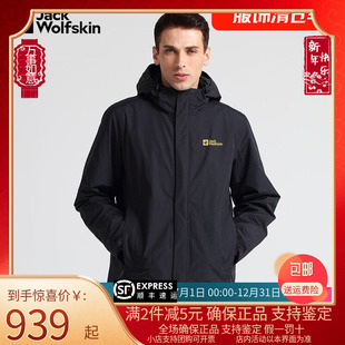 Jack 5012776 Wolfskin狼爪冲锋衣男冬防水抓绒内胆三合一外套