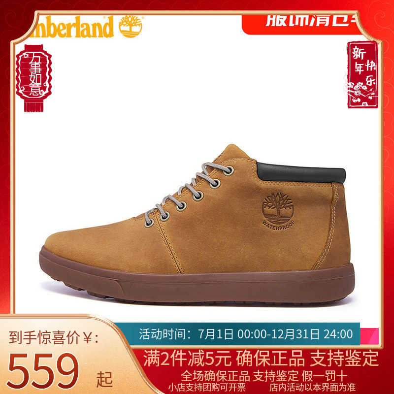 Timberland添柏岚男鞋户外休闲防水防滑皮革中帮皮鞋A2DSC