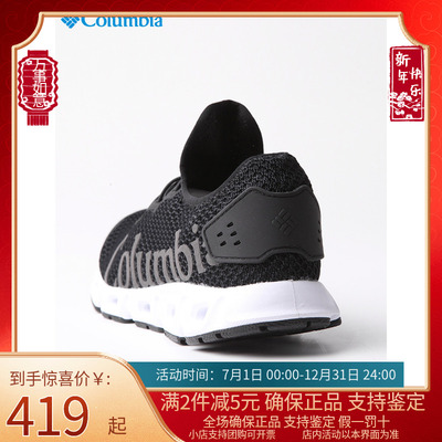 Columbia哥伦比亚男鞋溯溪鞋春夏户外防滑透气两栖涉水鞋DM0096