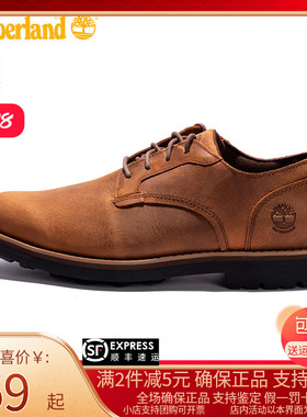 Timberland添柏岚男鞋靴户外透气低帮商务皮鞋小黄鞋A5V11