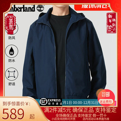 Timberland添柏岚外套男款防水25春夏新款户外休闲夹克A6ATG