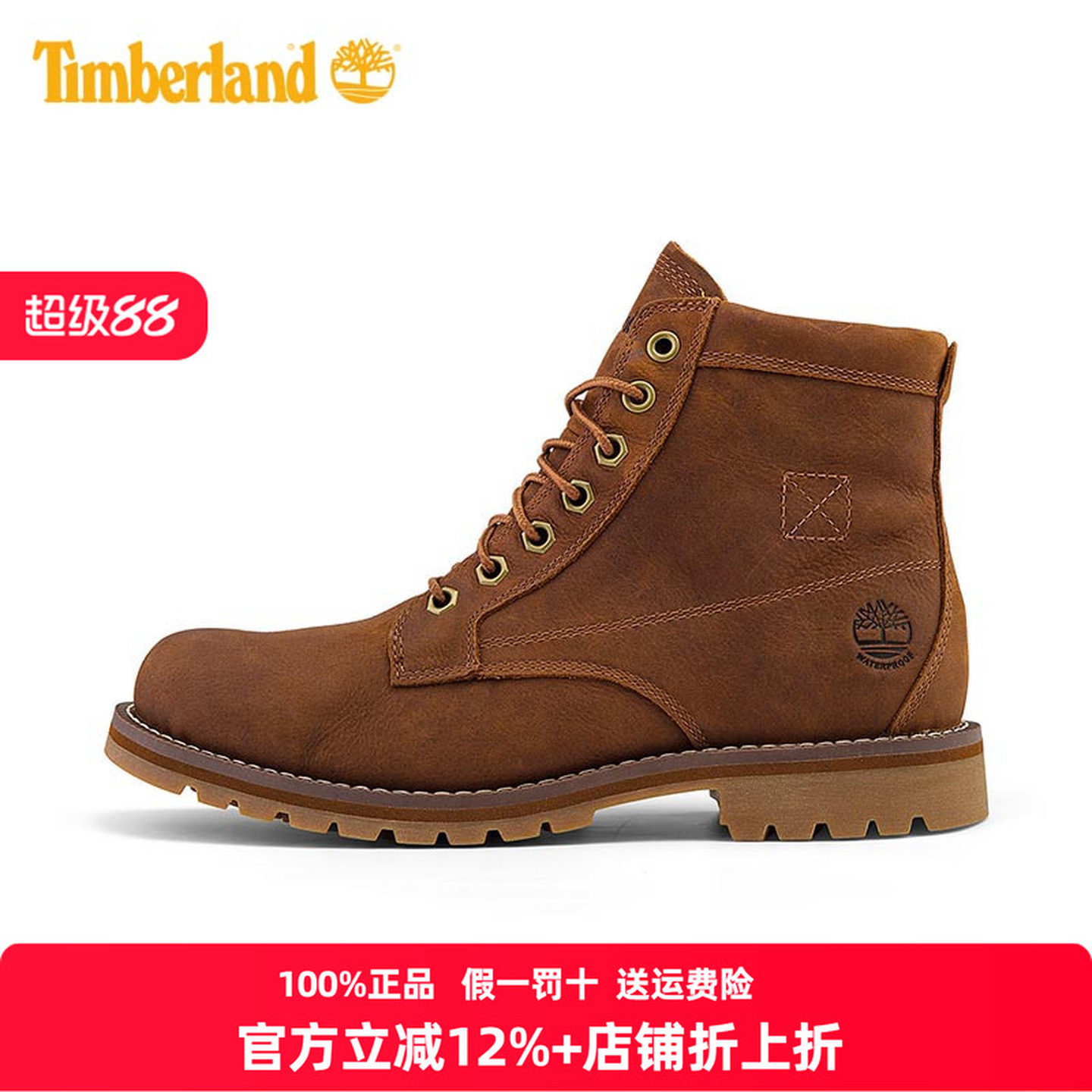 Timberland添柏岚男鞋靴秋冬户外休闲防水皮革高帮靴大黄靴A44MY