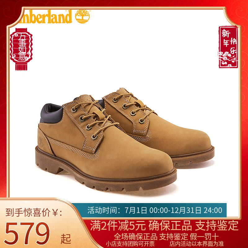 Timberland添柏岚踢不户外休闲鞋