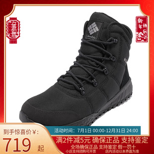 Columbia哥伦比亚男鞋25秋冬户外防水保暖防滑加绒徒步鞋BM1898
