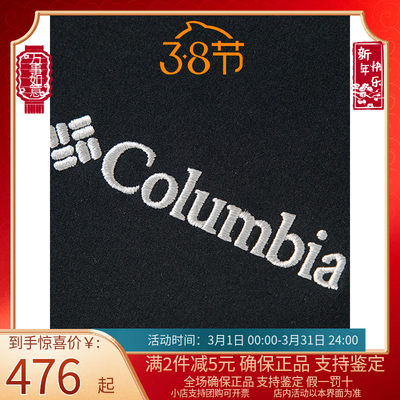 Columbia哥伦比亚外套男户外防水防风防晒软壳衣夹克PM4933