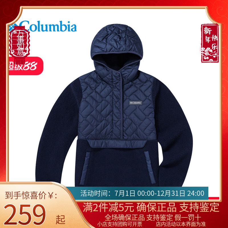 Columbia哥伦比亚抓绒衣女秋冬户外夹棉拼接连帽保暖外套AL4904