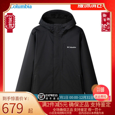 Columbia 哥伦比亚冲锋衣男25春秋户外防水连帽徒步外套XE5743