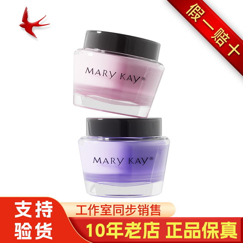 玫琳凯清爽保湿凝露海洋拉拉姐妹花双胞胎官方正品