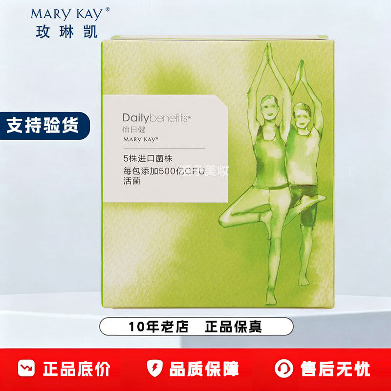 玫琳凯怡日健小畅活益生菌固体饮料