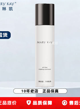 玫琳凯清爽卸妆液女水油眼唇三合一温和保湿正品官方