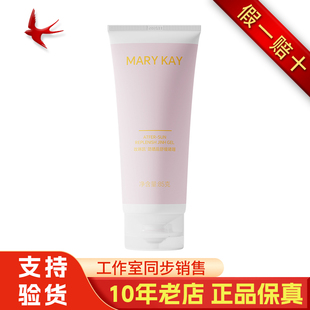 玫琳凯晒后舒缓啫喱官方正品