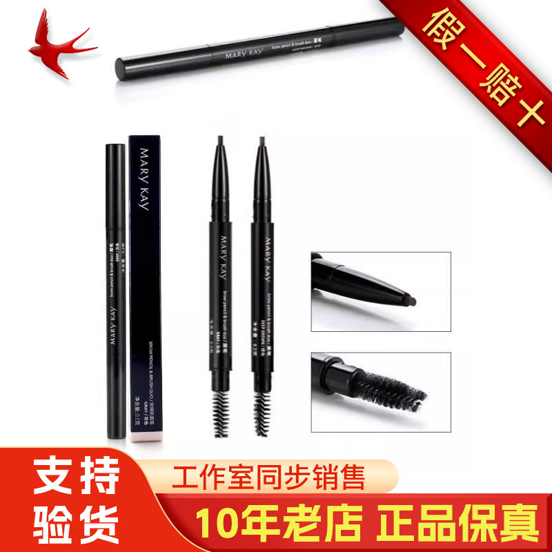 玫琳凯粉扬眉笔自动棕色灰色正品