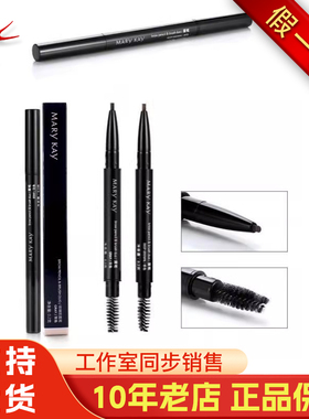 玫琳凯粉扬眉笔自动棕色灰色正品