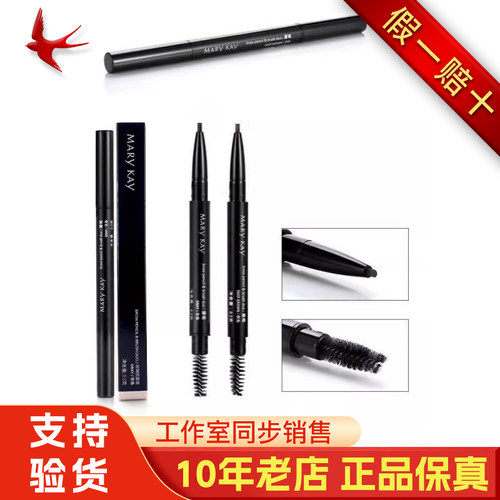 玫琳凯粉扬眉笔自动棕色灰色正品