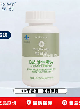 玫琳凯B族维生素片多种b复合维生素vb维b
