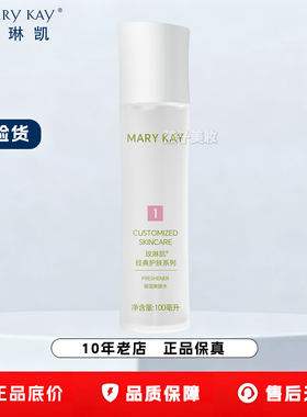 玫琳凯保湿爽肤水一号1号水柔肤补水化妆品专柜官方正品