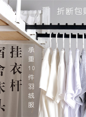 晾衣杆挂衣支撑杆放置架