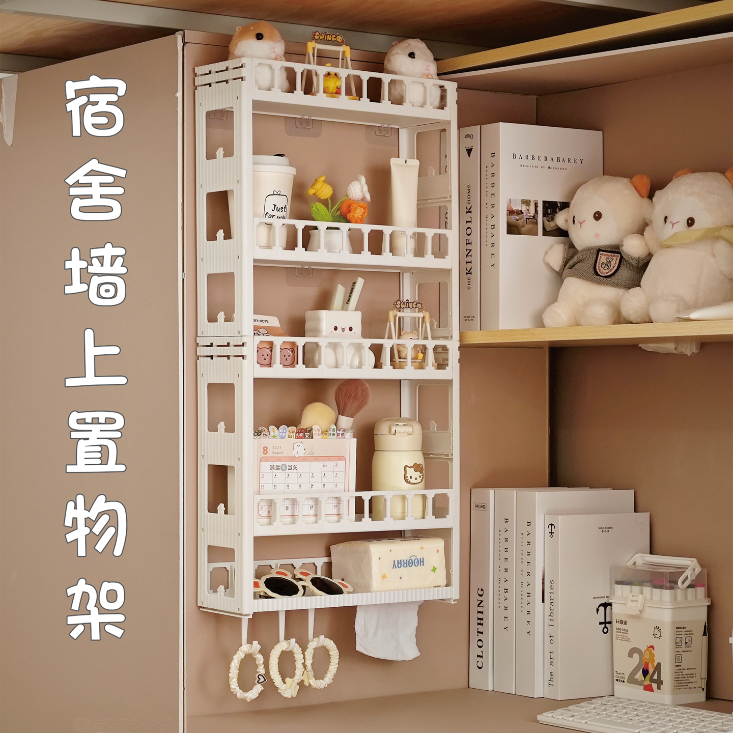 大学生开学寝室好物床上置物架