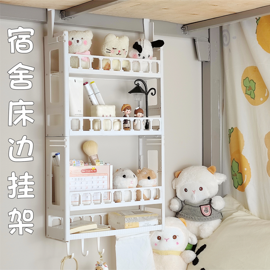 下铺专用置物架床边挂篮收纳架