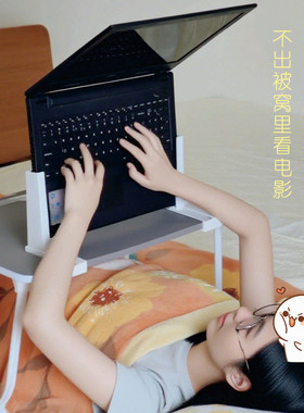 床上小桌电脑支架平板ipad懒人神器侧立支撑支架立式散热下铺好物