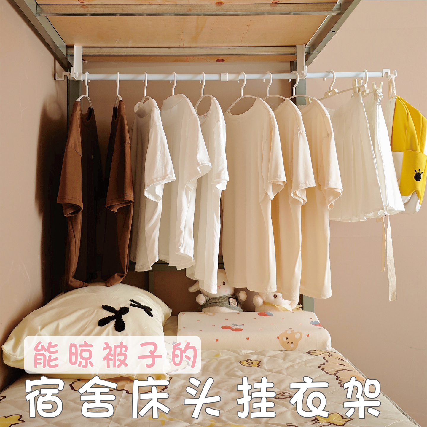 能晾被可伸缩宿舍用挂衣杆