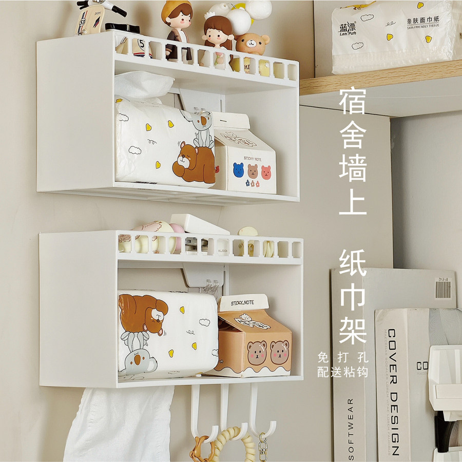置物架纸巾架收纳神器
