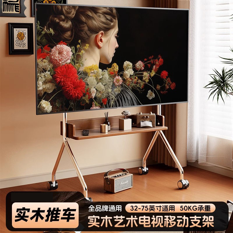 实木可移动电视支架落地式电视挂架带轮家用客厅大屏显示器支架