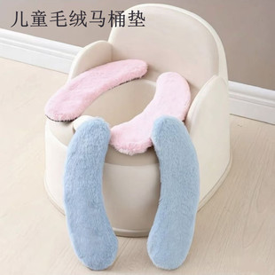 儿童便椅毛绒垫宝宝小马桶垫子婴儿坐垫套坐垫圈坐便器垫冬季加厚