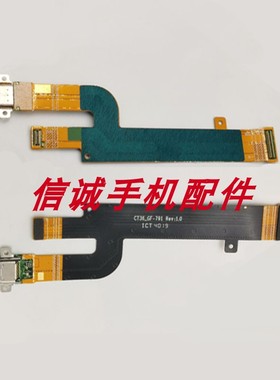 适用Cat S60 S42 S72充电Usb小板接口S41 S61 S52尾插排线S62Pro