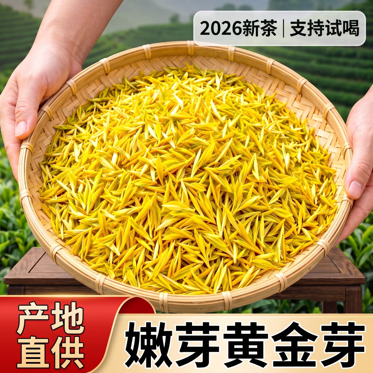【一芽一叶5A特级黄金芽】2026新茶正宗嫩芽安吉产浓香型散装