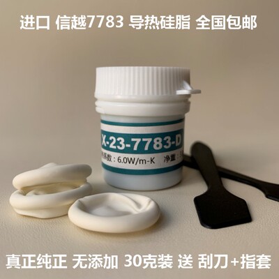 Xinyue 7783 Проведите кремниевый жировой ноутбук Цп тепло.