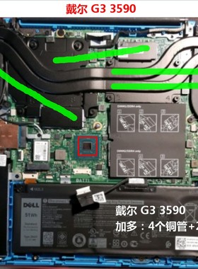 戴尔G3 3590 G5 5500笔记本散热改造 G3 3500散热器CPU显卡散热管