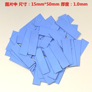 笔记本显卡散热硅胶片显存散热硅脂垫 MOS散热贴片南桥散热硅胶垫