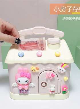 卡通创意新款宝宝存钱罐儿童储蓄罐多功能塑料存钱房子可爱收纳盒