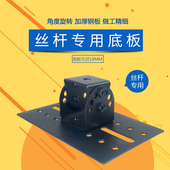 工程专用丝杆音箱吊板底板加厚音响螺杆吊架架子工程吊挂支架配件