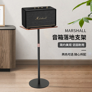 适用于马歇尔音箱架子acton stanmore marshall 实木落地音响支架