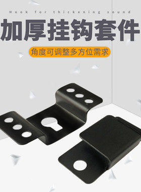 环绕音箱挂片小音箱壁挂片