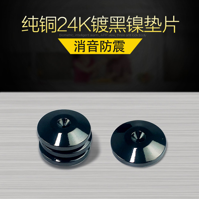 纯铜24K镀金镀黑镍垫片音箱架子音响机架脚架环绕支架避震铜脚钉