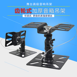 JBL环绕音箱挂架 音箱支架 音箱吊架墙壁挂架博士301挂架 书架箱